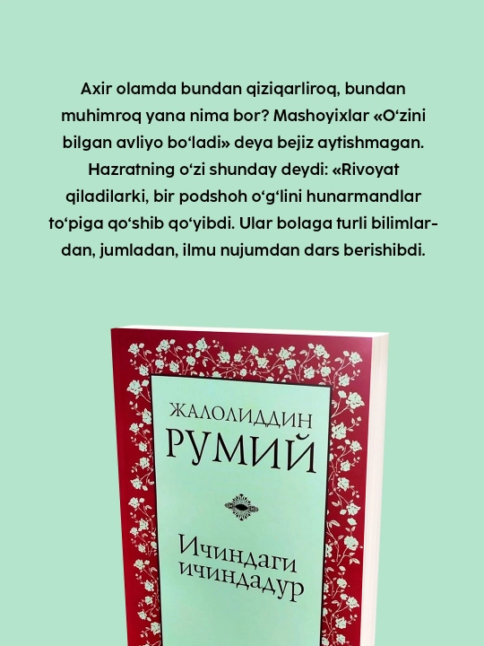 Ичиндаги ичиндадур, Жалолиддин Румий, "Мен йукман, барчаси Удир"