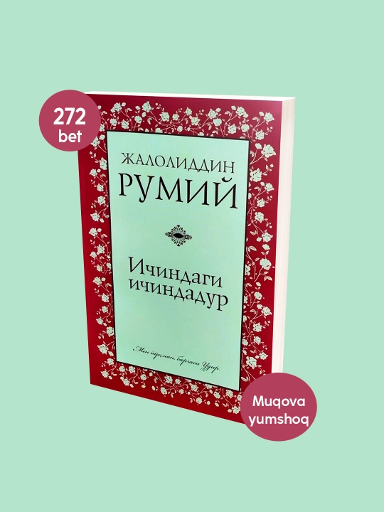 Ичиндаги ичиндадур, Жалолиддин Румий, "Мен йукман, барчаси Удир"