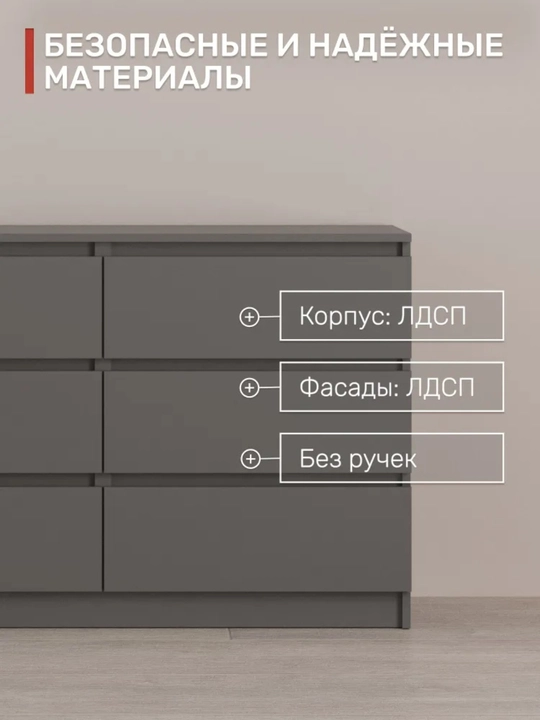 Комод из ящиков без ручек от Martin 140x90x41