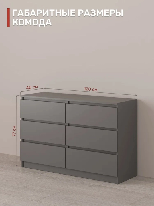Комод из ящиков без ручек от Martin 140x90x41