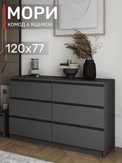 Комод из ящиков без ручек от Martin 140x90x41 — TRENDYT-KOMOD1402-ТЕМНСЕР