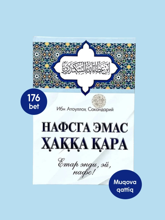 Нафсга эмас, хакка кара, Ибн Атоуллох Сакандарийнинг хикматли сузлари