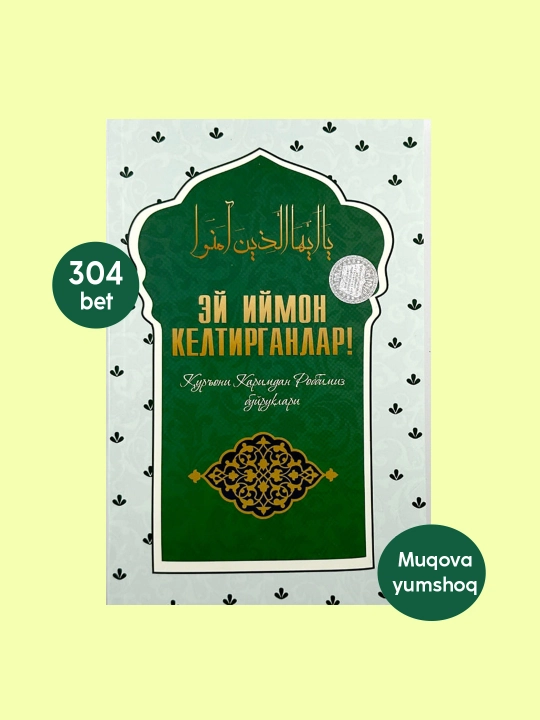 Эй иймон келтирганлар, Куръони Каримдан Роббимиз буйруклари