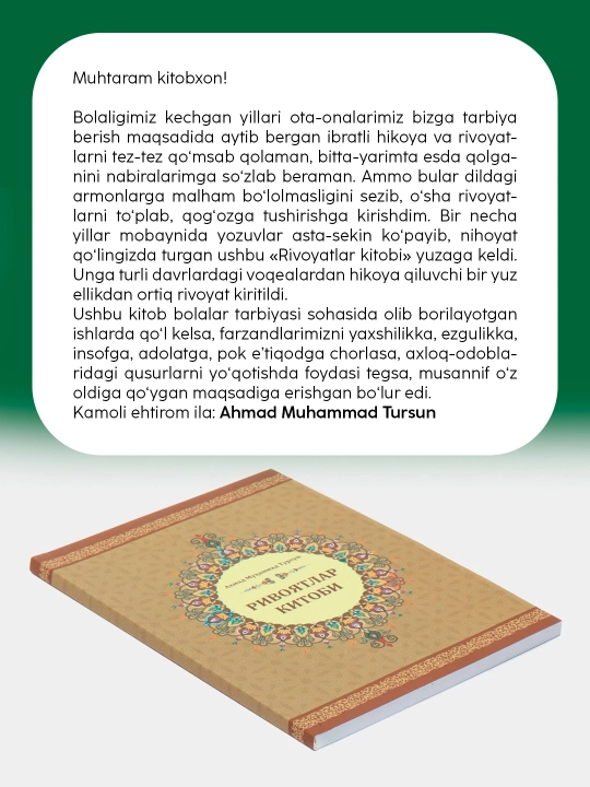 Rivoyatlar kitobi, Axloq-odobga chorlovchi ibratli hikoyalar, Ahmad Muhammad Tursun