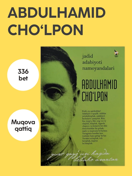 Абдулхамид Чулпон, Жадид адабиёти намояндалари китоби, Юрт кайгуси хакида бебахо асарлар - 