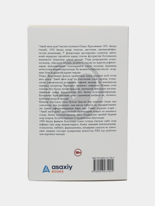 Китоб Олдос Хаксли Ажиб янги дунё, Роман, Фантастика, Антиутопия