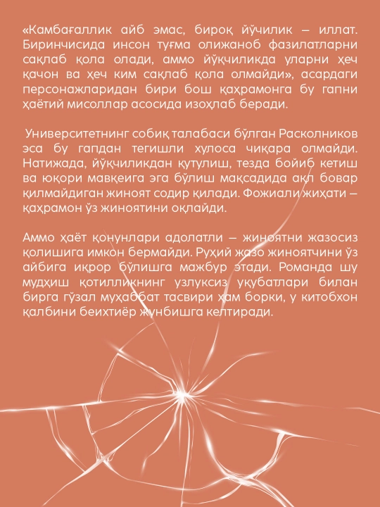Fedor Dostoyevskiy: Jinoyat va jazo, Kitob, Jahon adabiyoti durdonasi, Psixologik roman