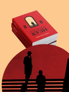 Красный