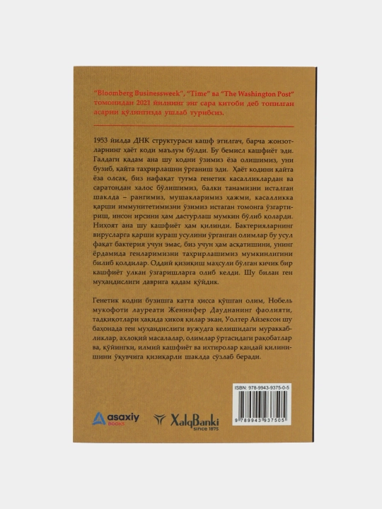 Kitob Uolter Ayzekson Kodbuzar, Ilmiy-ommabop, Biografiya, Genetika