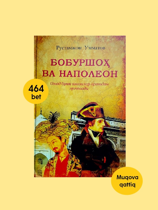 Бобуршох ва Наполеон китоби, Шарк ва Гарб императорлари, Рустамжон Умматов - 