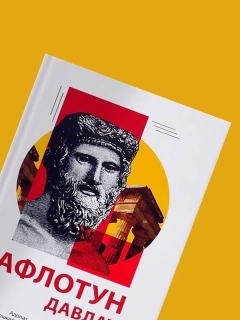 Красный