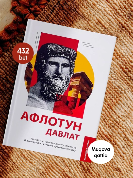 Давлат, Афлотун, фалсафий асар
