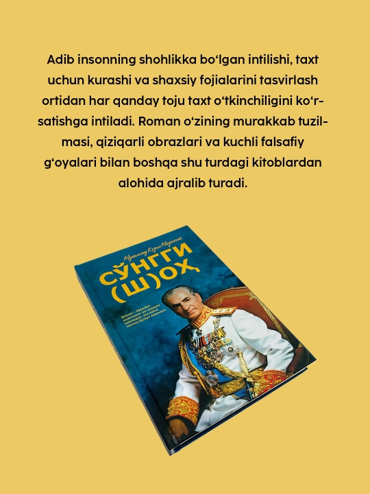 Сўнгги шоҳ, Муҳаммад Козим Мазиноний, Қудрат, хиёнат ва инсоний фожиа китоби