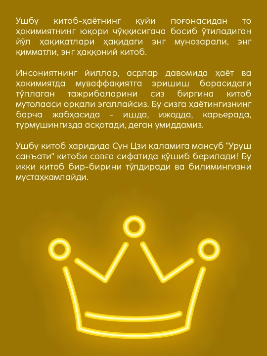 Хокимиятнинг 48 коидаси, Роберт Грин, хокимият, психология, манипуляция - 