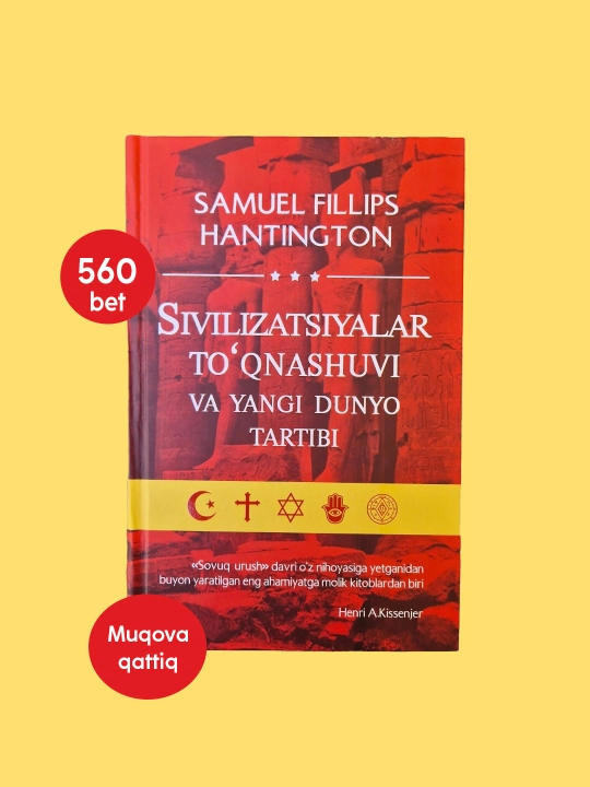 Sivilizatsiyalar toʻqnashuvi va yangi dunyo tartibi kitobi, Samuel Fillips Hantington