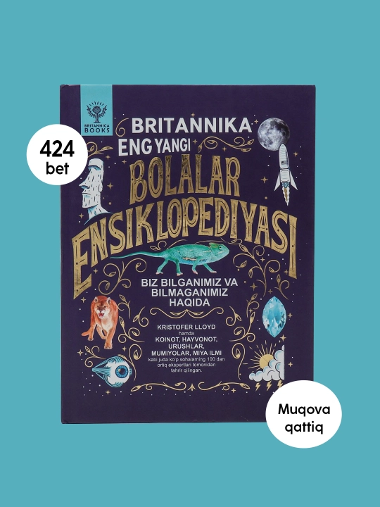 Британника. Энг янги болалар энциклопедияси. Биз билганимиз ва билмаганимиз хакида