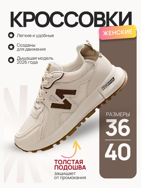Женские кроссовки, сетчатые на весну, лето и осень, дышащие, размеры 35–40
