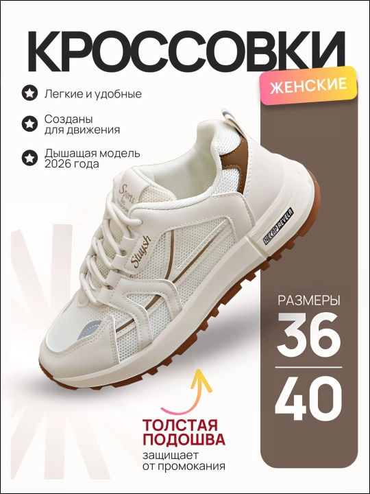 Женские кроссовки, сетчатые на весну, лето и осень, дышащие, размеры 35–40