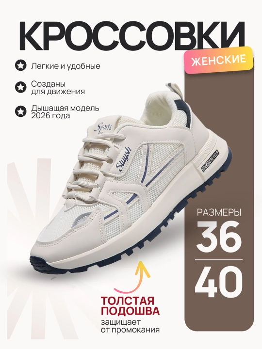 Женские кроссовки, сетчатые на весну, лето и осень, дышащие, размеры 35–40