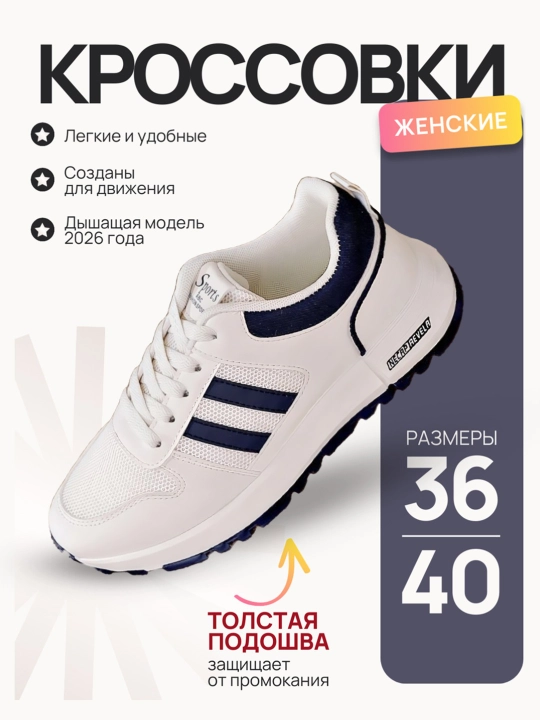 Женские кроссовки, сетчатые на весну, лето и осень, дышащие, размеры 35–40