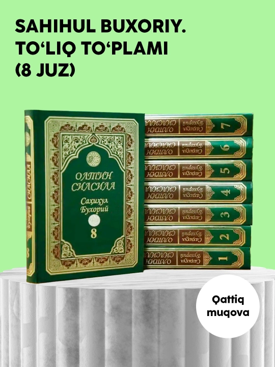 Олтин Силсила, Саҳиҳул Бухорий, Тўлиқ 8 жузлик тўплам, Арабча матн ва ўзбекча таржима - 