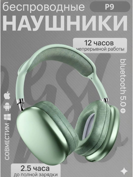 Naushnik, quloqchin, Bluetooth naushnik, P9 Pro Max, mikrofonli, auxli, o‘yin uchun