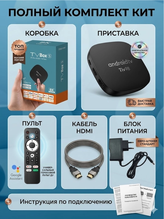 TV Box, который превращает обычный телевизор в умный