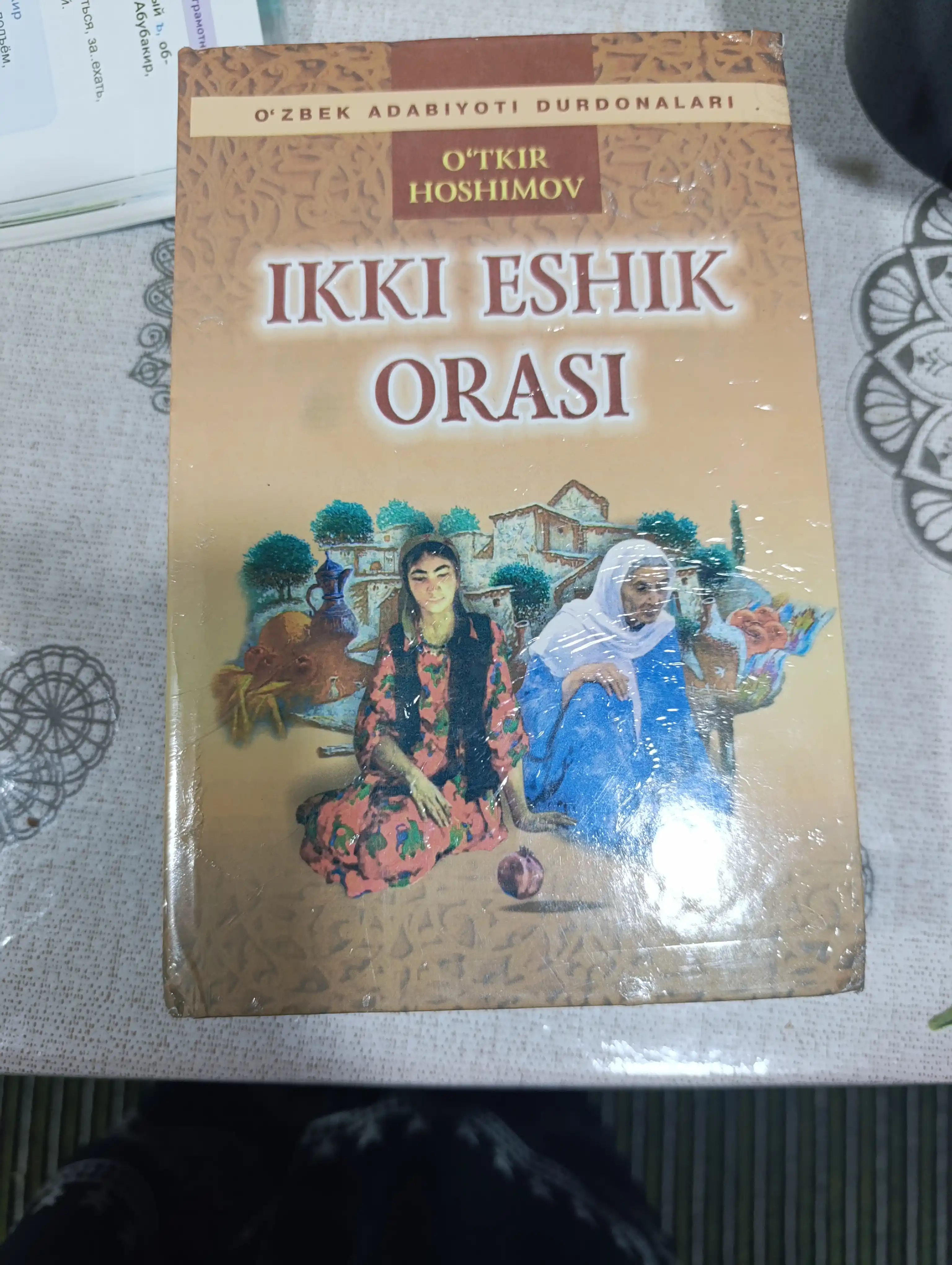 "Ikki eshik orasi" kitobi O‘tkir Hoshimov, roman