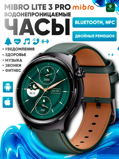 Смарт часы Mibro Lite 3 Pro - Lite 3 AMOLED 1.32" Bluetooth звонки 150+ спортивных режимов