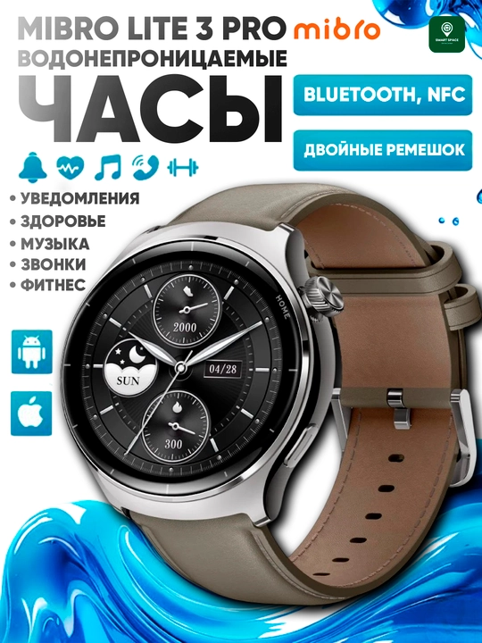 Mibro Lite 3 Pro - Lite 3 aqlli soat AMOLED 1.32"Bluetooth qo‘ng‘iroq 150+ sport rejimlari
