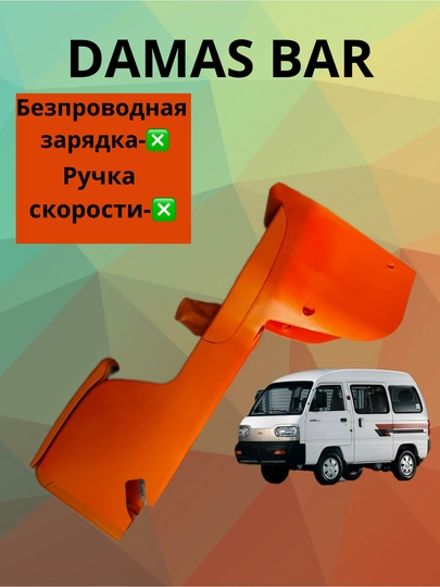 Подлокотник для Chevrolet Cobalt, автоконсоль бар, кобальт черный, серый, эко-кожа — CARBOX-БАРКОБЛ-ОРАНЖ