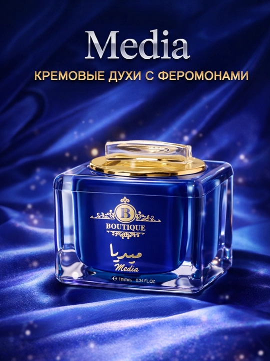Кремовые масляные духи с феромонами, 10 мл, стойкий женский парфюм - 