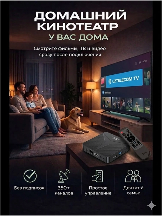 TV Box, который превращает обычный телевизор в умный