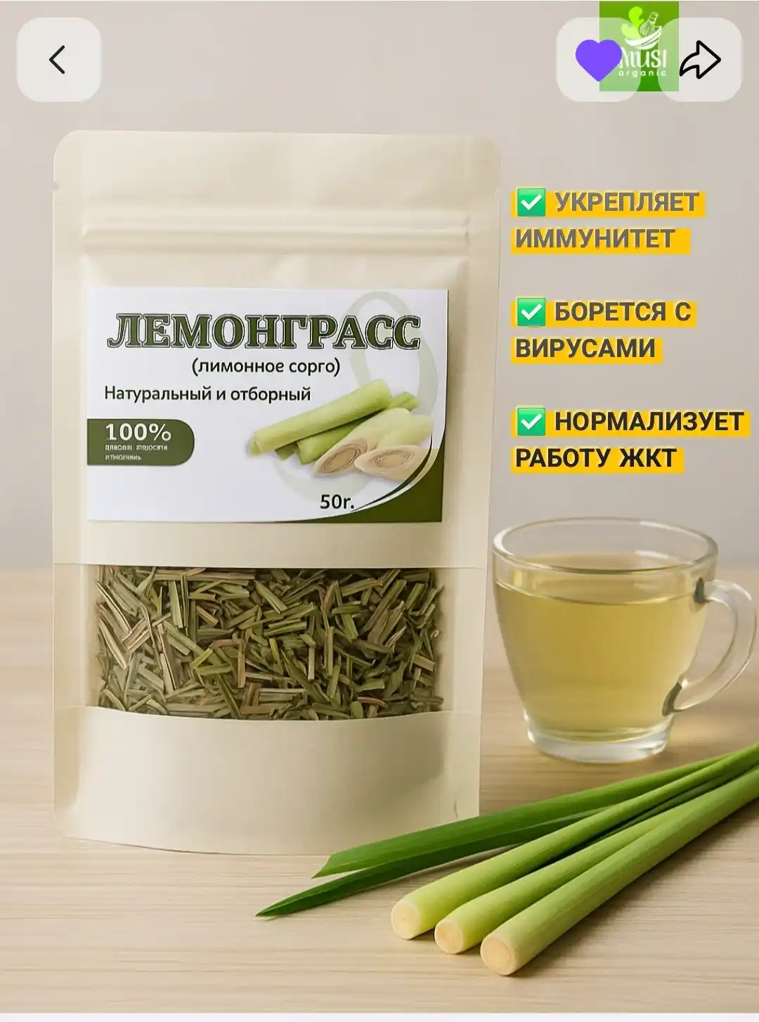 Травяной чай Лемонграсс, Лимонная трава, 50 г 