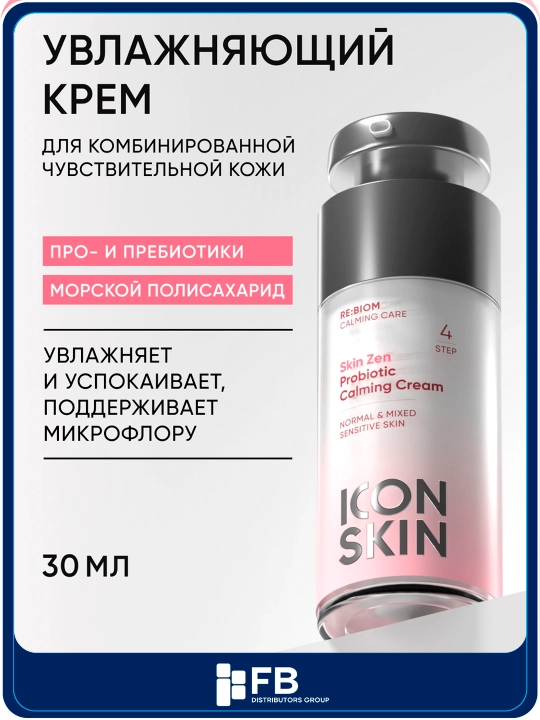 Tinchlantiruvchi krem probiotik kompleksi bilan Icon Skin Re:Biom Skin Zen, 30 ml - 
