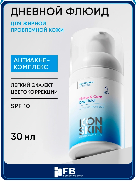 Дневной флюид ICON SKIN Matte & Care, 30 мл - 