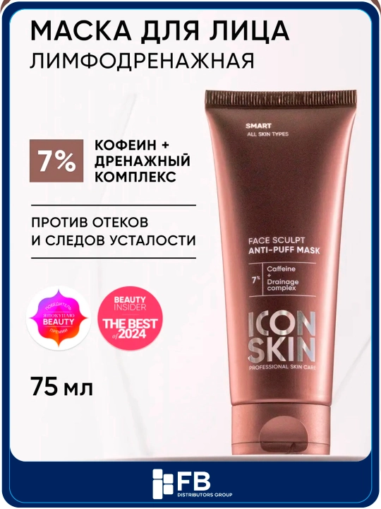 Limfodrenaj niqob ICON SKIN Face Sculpt, 75 ml - 