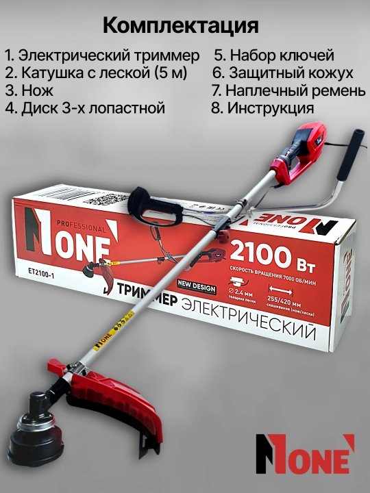 Триммер электрический NUMBER ONE ET2100-1, 2100 Вт, 7000 об/мин, леска 2.4 мм