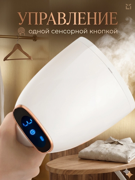 Kuchli bug‘li dazmol UAKEEN GERMANY 2000W — sensor boshqaruvli bug‘li dazmol