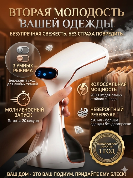 Kuchli bug‘li dazmol UAKEEN GERMANY 2000W — sensor boshqaruvli bug‘li dazmol