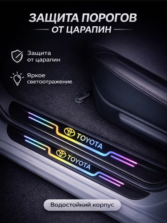 Накладки на пороги автомобиля с логотипом, защита от царапин и износа - 