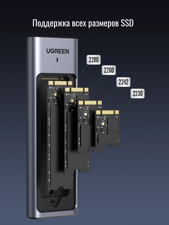 UGREEN M.2 NVMe SSD Case 10/20Гбит/с Keys/Korpus CM559