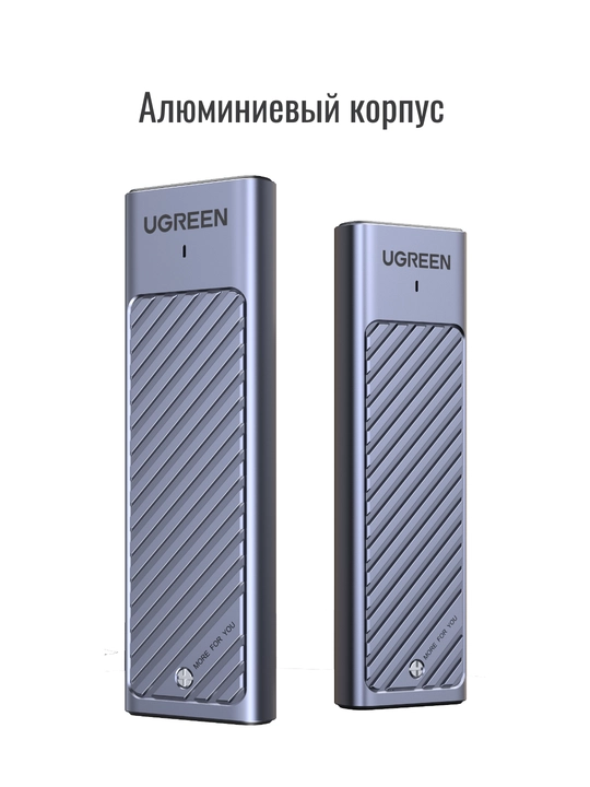 UGREEN M.2 NVMe SSD Case 10/20Гбит/с Keys/Korpus CM559