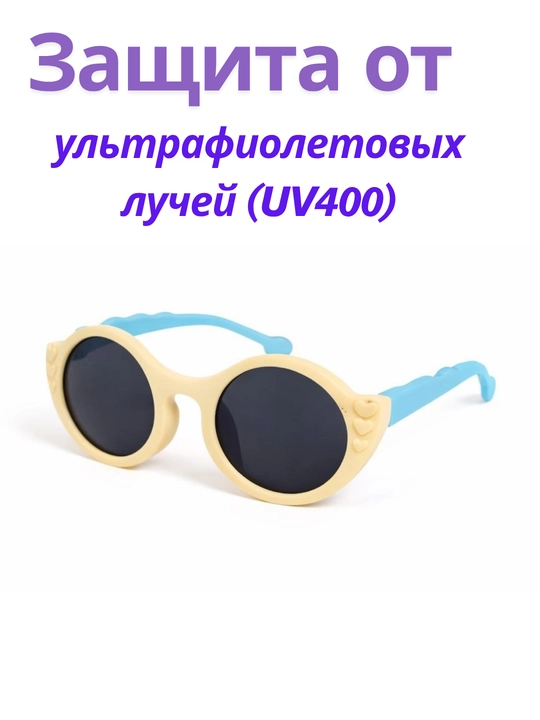 Солнцезащитные очки для девочек, милые, модные, защита UV400