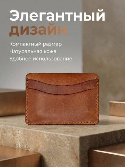 Картхолдер, Держатель для пластиковых банковских карт