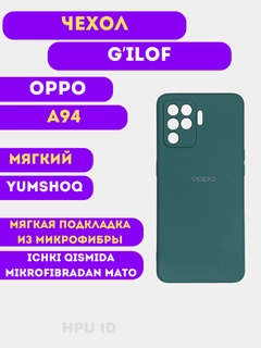 Тёмно-зелёный