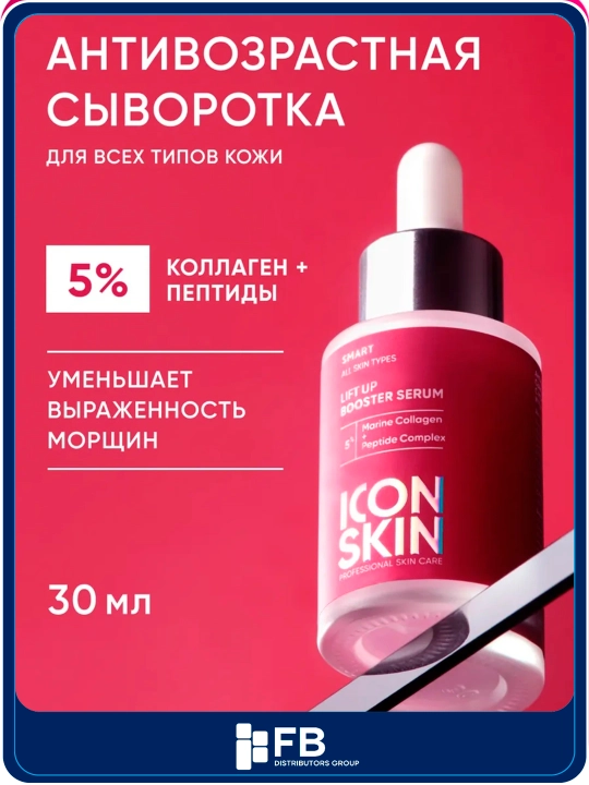 ICON SKIN kollagen va peptidlar bilan boyitilgan qarishga qarshi serums-kontrakt, 30 ml - 