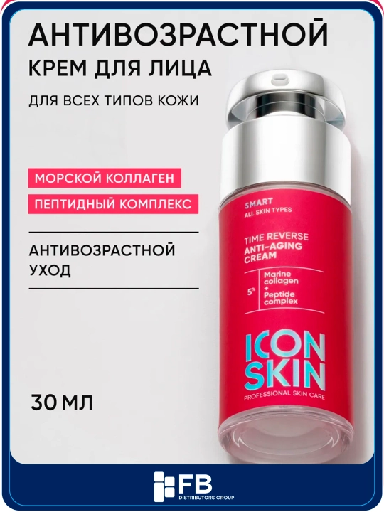 Омолаживающий крем для лица увлажняющий антивозрастной с коллагеном, ICON SKIN, 30 мл - 