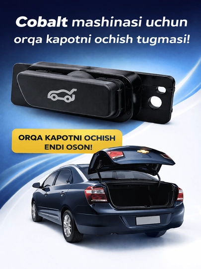 Датчик температуры воды, кнопка открытия багажника, Cobalt — COSMOSA-BAGAJKNOPKA-БЕЛЫЙ-BAGAJ O