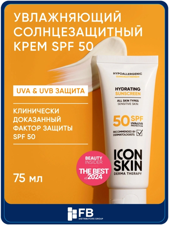 Barcha turdagi terilar uchun ICON SKIN quyoshdan himoya qiluvchi yuz kremi SPF 50, 75 ml - 